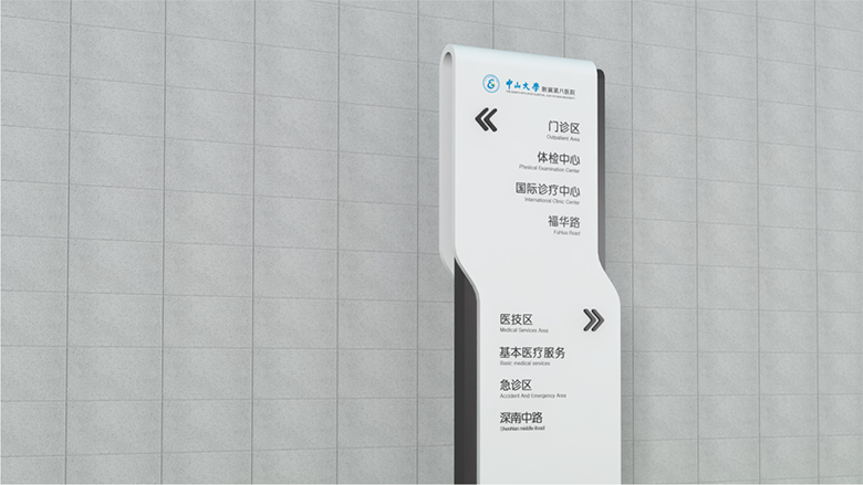 山大学附属第八医院