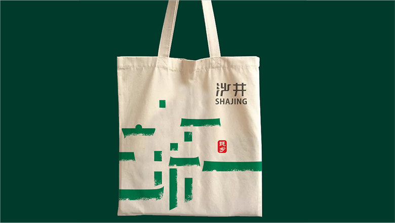 区域品牌形象设计