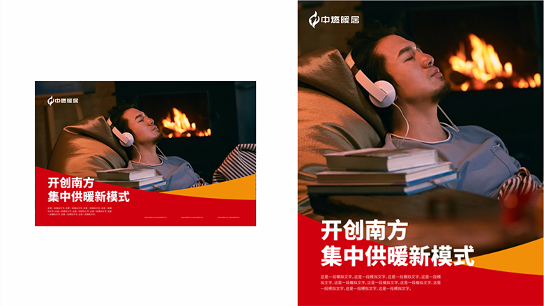 中国燃气集团+服务品牌形象设计