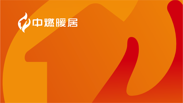 中国燃气集团+服务品牌形象设计