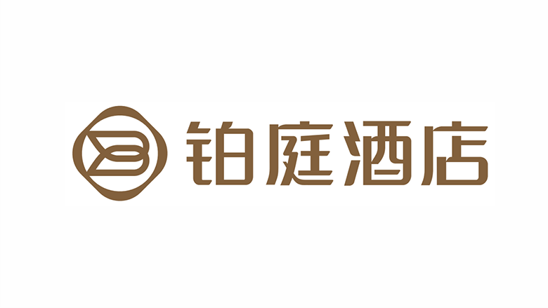 铂庭酒店管理有限公司+品牌形象设计+酒店空间设计