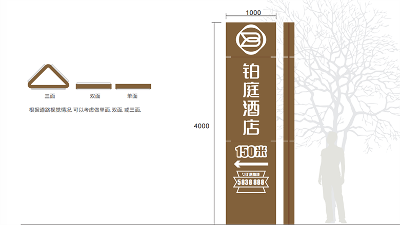 铂庭酒店管理有限公司+品牌形象设计+酒店空间设计