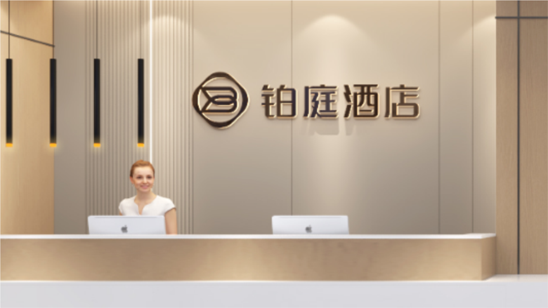 铂庭酒店管理有限公司+品牌形象设计+酒店空间设计